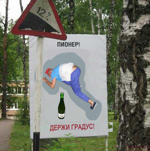 Фотожаба: Держи дистанцию