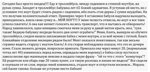 Как мы свой телефон у бабушки "отжимали"