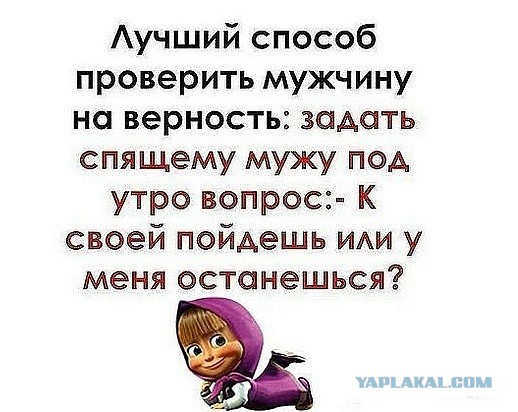 Мне это смешно. А Вам?