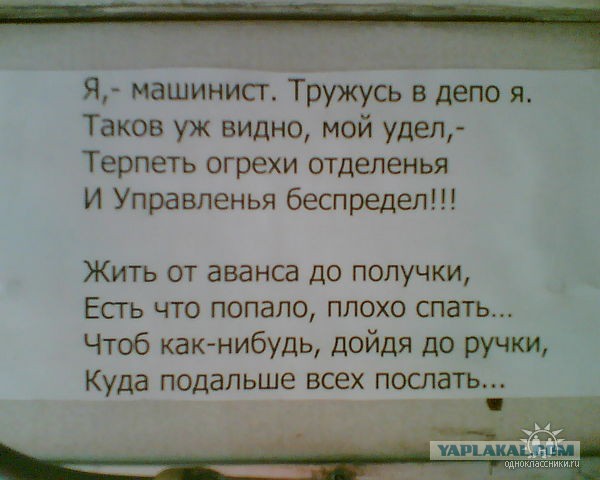 Небольшая ЖД подборка