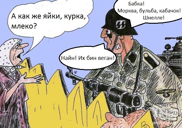 Юмор не для всех