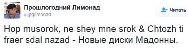 Мадонна выступила с нецензурной критикой в адрес Трампа