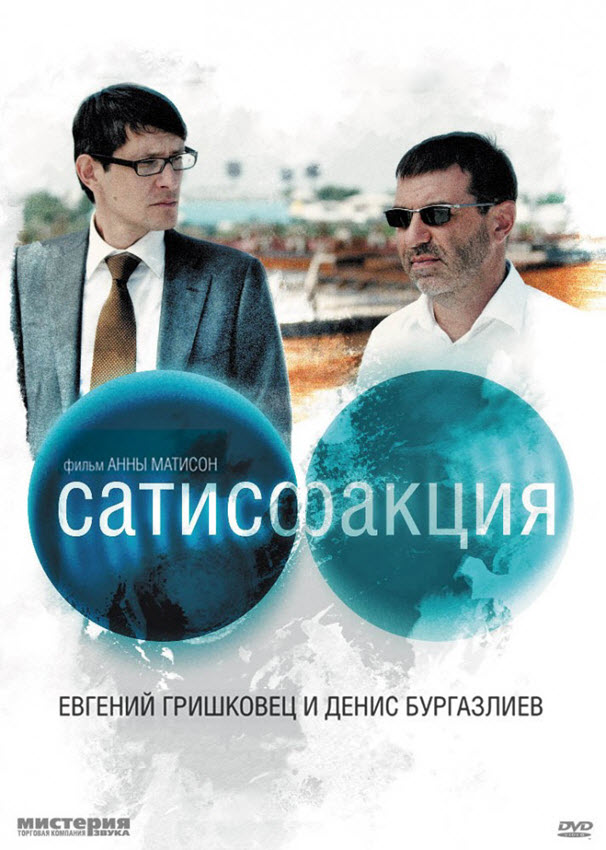 Достойное российское кино