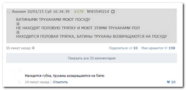 Смешные комментарии из социальных сетей 11.08.2017
