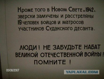 Евпаторийский десант. Их было 740. Осталось - 40...