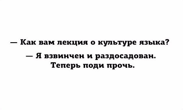 В Госдуме предлагают ввести в школах дореволюционный курс речевого этикета