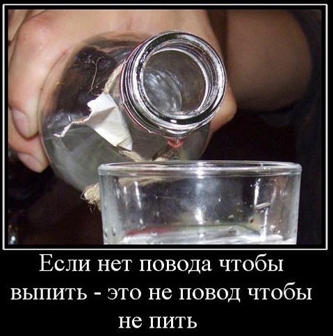 Трезвенники вообще ещё остались?