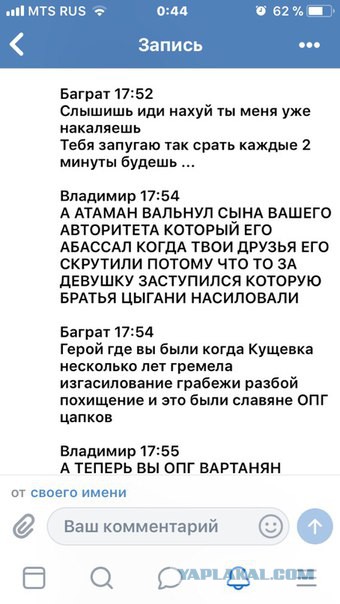 Продолжение истории о тройном убийстве в ст. Ладожской
