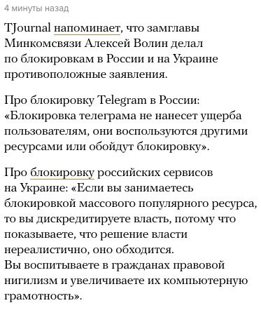 В России заблокировали Telegram
