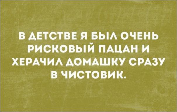 Немного текстовых картинок с неоднозначным содержанием. Часть 3