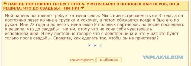 Темы, которые волнуют женщин