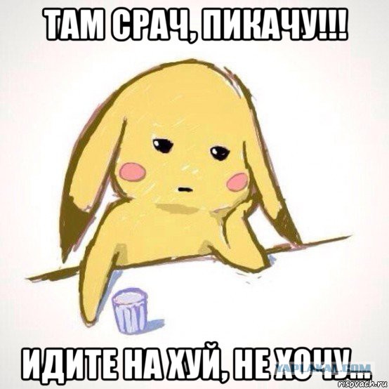Ненавижу жену