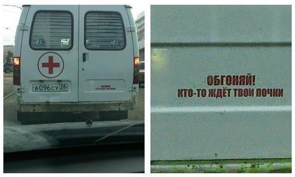 Забавные будни скорой помощи