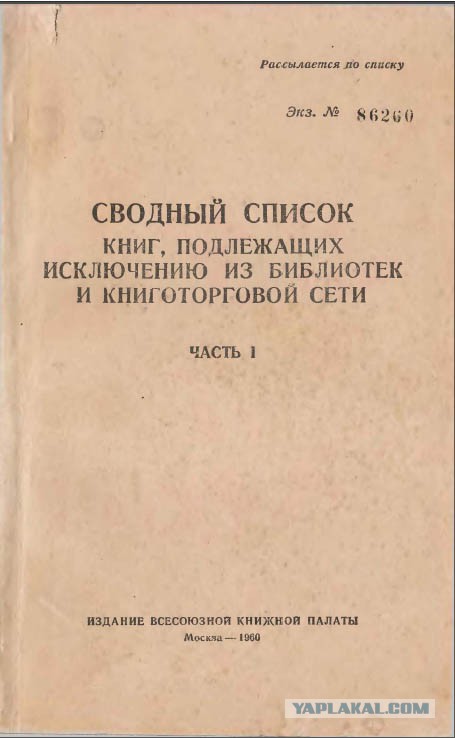Охота за книгами в СССР: как это было