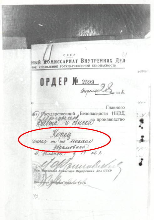 Пулковское дело: За что в 1937 году репрессировали лучших советских астрономов