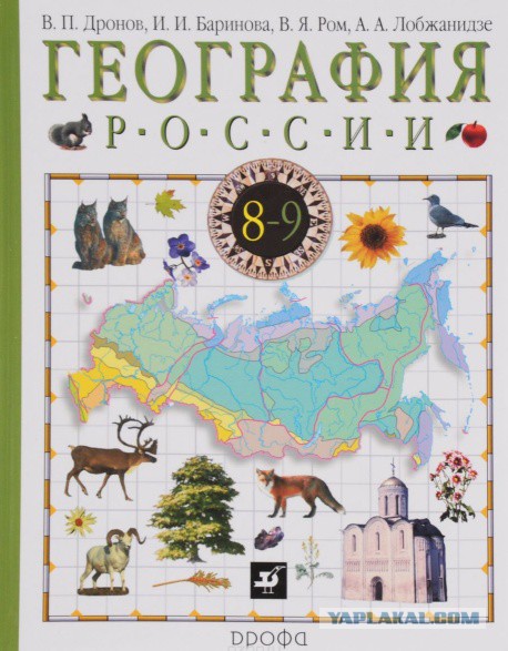 Дизайн учебника по географии
