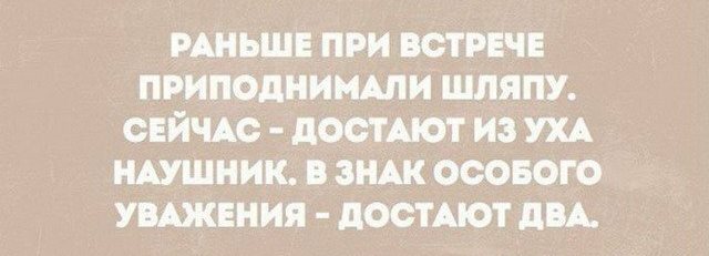 Анекдоты, соц-сети и картинки с надписями