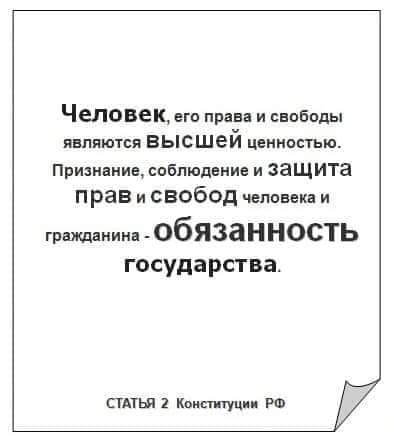 Слив решения Конституционного суда по пенсионке