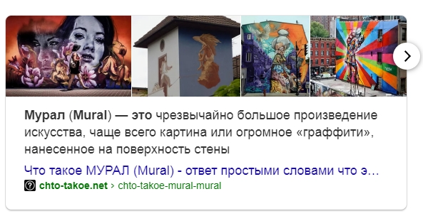 На мурале с изображением Путина в Крыму появилось «послание к ФСБ»