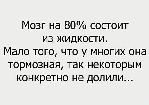 Лечим воскресное похмелье дубиной деградации