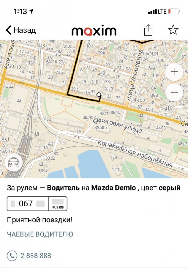 Что в имени тебе моем? (с)