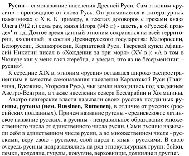 Исторические тёрки продолжаются. За Польшу вписалась Украина.