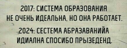 Министр образования Мурманской области сделала 8 ошибок в пяти предложениях