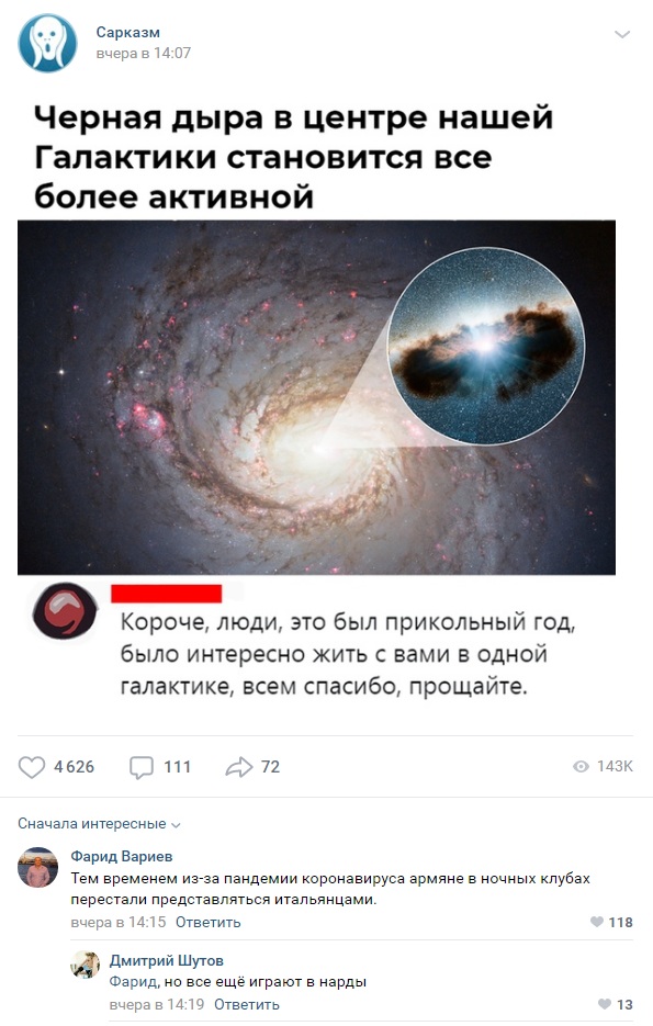 Комментарии к постам в разных группах, которые вызвали улыбку