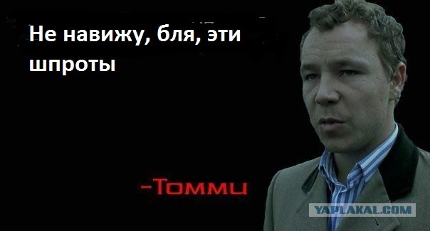 "Россия совершила большое чудо": Латвия вынуждена отдать свой рынок шпрот - политолог