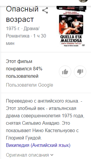 Случай в автобусе