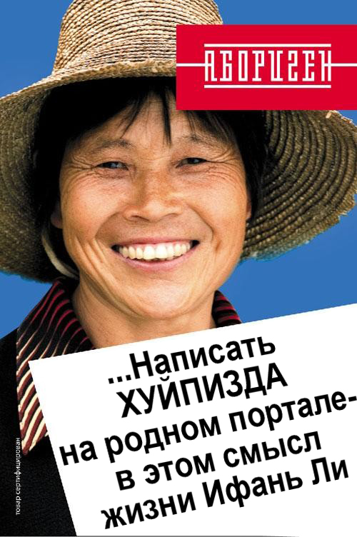 Фотожаба: Смысл жизни Ифань Ли