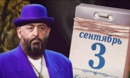 Бумер и Шуф