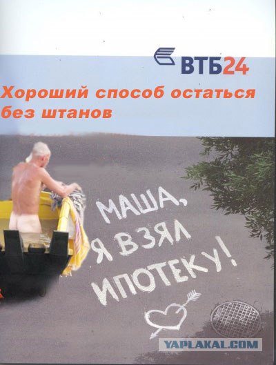 Фотожаба: Реклама ВТБ