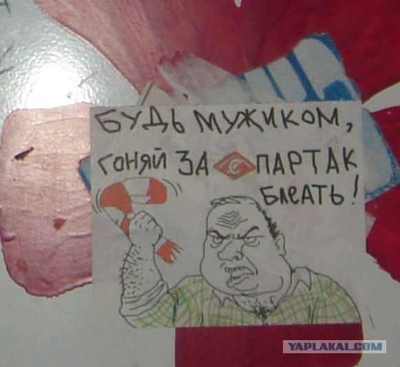 Будь мужиком, скажи что думаешь!