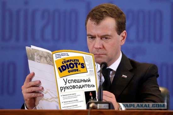Саммит БРИК