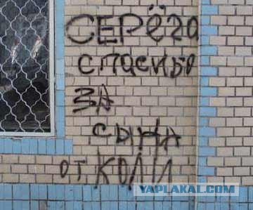 Фотожаба: Коля, она тебе не даст!