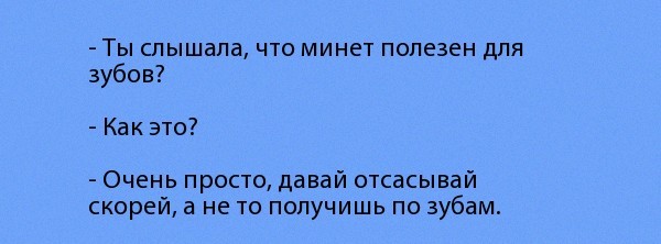 Всемирный день минета
