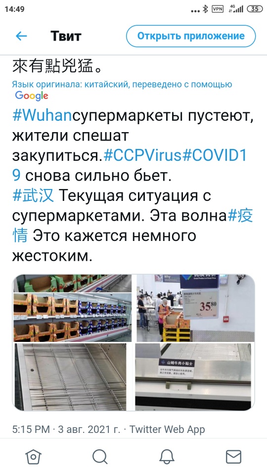 Жуть современного Китая