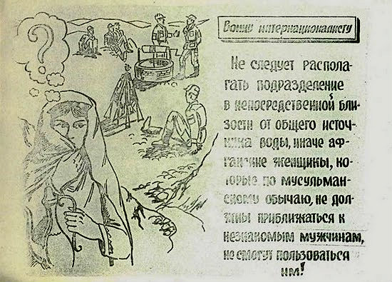 Памятка воину-интернационалисту Афганистан