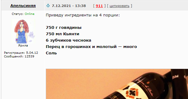 Пепозо делл-Импрунета отведать не хотите ли?