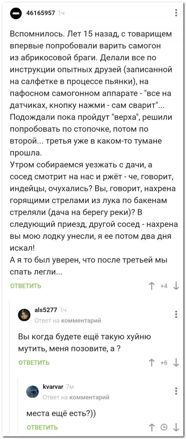 Забавные комментарии из социальных сетей (14.02.22)
