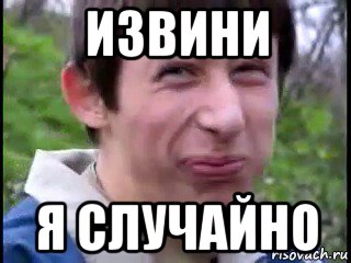 Конфуз поляков