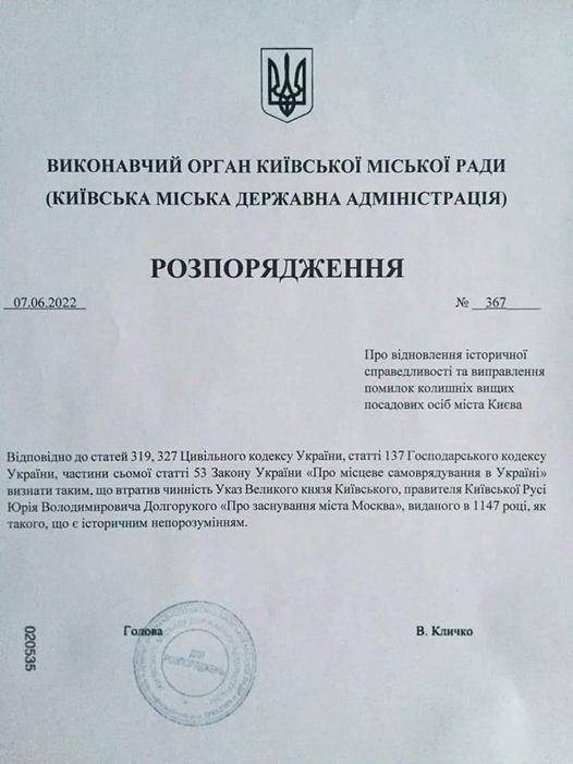Мы возвращаем наши земли