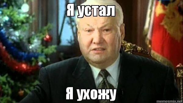 ⚡️Борис Джонсон уходит в отставку