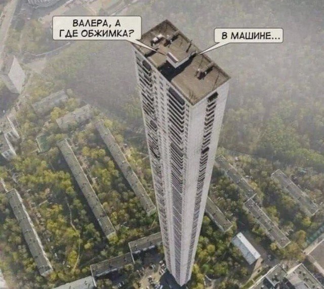 Картинки и мемы для настроения - 15