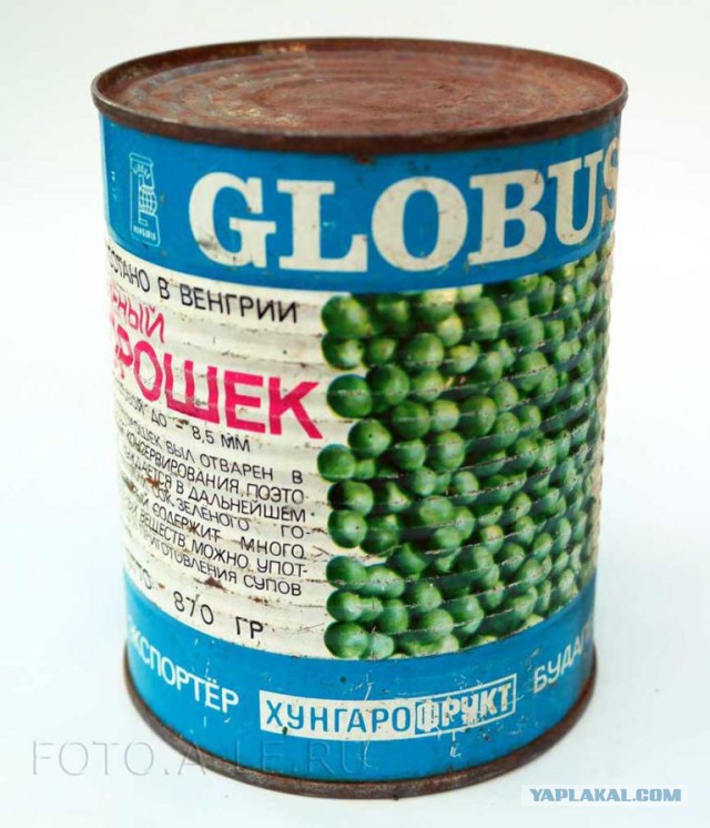 Не произноси это в Венгрии!