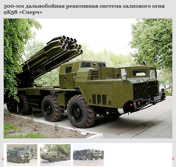 В Иране проведены испытания 333-мм реактивных снарядов с термобарической б/ч.