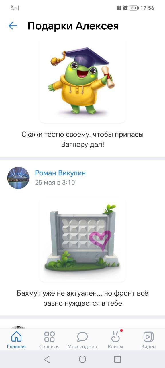 Тем временем, Алексея Столярова задаривают подарками в вк