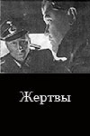 Малоизвестные фильмы про Великую Отечественную войну