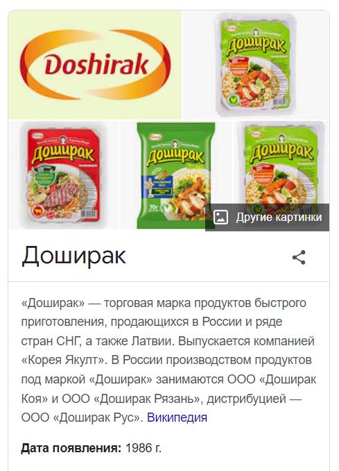 Доширак говяжий в США стоит $3,99